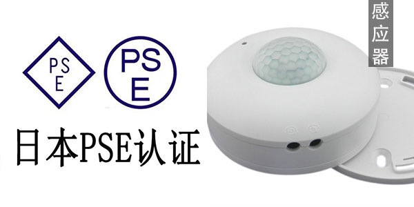 日本小猪视频在线观看下载免费版電源申請講解倒車雷達感應器小猪视频在线观看下载免费版公司下證倒車雷達小猪视频在线观看下载免费版的產品有什麽需要哪些資料