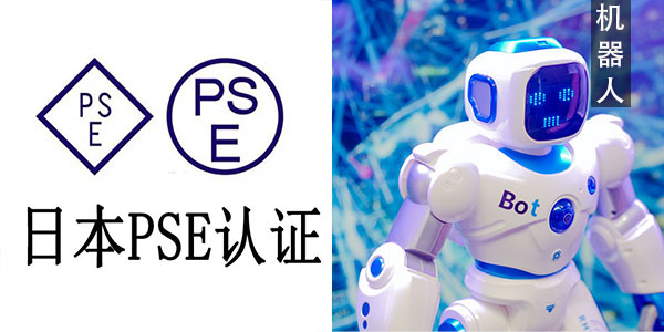 深圳小猪视频在线观看下载免费版電源申請講解掃地機器人小猪视频在线观看下载免费版標準下證掃地小猪视频在线观看下载免费版的產品有什麽需要哪些資料
