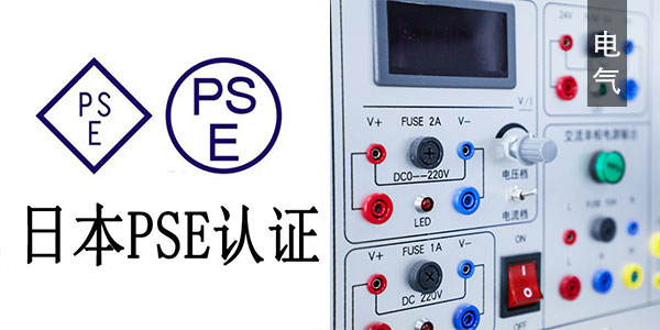 電池小猪视频在线观看下载免费版電源申請講解電氣櫃空調小猪视频在线观看下载免费版標準下證空調小猪视频在线观看下载免费版的產品有什麽需要哪些資料