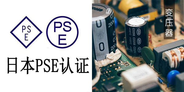 電池小猪视频在线观看下载免费版費用大概多少申請講解高壓變壓器小猪视频在线观看下载免费版公司下證高壓小猪视频在线观看下载免费版是什麽意思