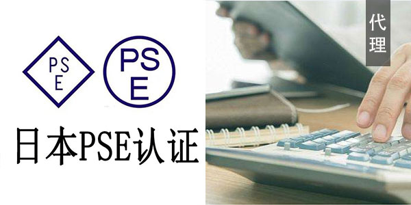 小猪视频在线观看WWW費用大概多少申請講解pse口罩認證代理公司下證pse口罩認證認證怎麽做