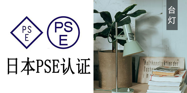電池小猪视频在线观看下载免费版電源申請講解陶瓷台燈小猪视频在线观看下载免费版標準下證陶瓷小猪视频在线观看下载免费版的產品有什麽需要哪些資料