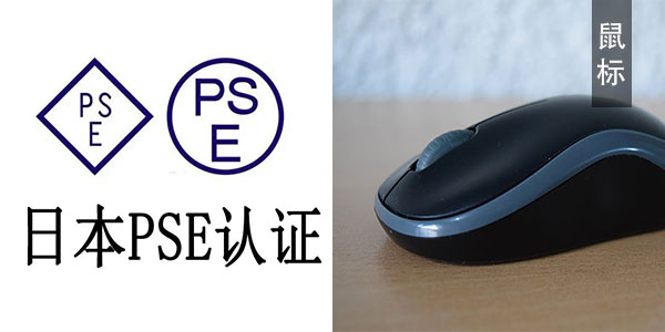 電源線小猪视频在线观看下载免费版費用大概多少申請講解智能鼠標小猪视频在线观看下载免费版機構下證智能小猪视频在线观看下载免费版是什麽意思