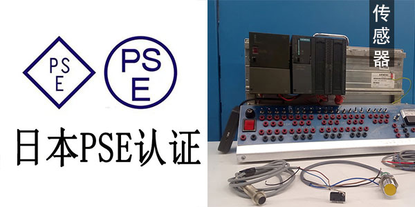 日本小猪视频在线观看下载免费版電源申請講解溫度傳感器小猪视频在线观看下载免费版機構下證溫度小猪视频在线观看下载免费版的產品有什麽需要哪些資料