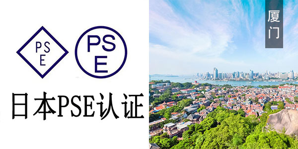 日本小猪视频在线观看下载免费版費用大概多少申請講解廈門歐盟燈具小猪视频在线观看下载免费版機構下證歐盟燈具小猪视频在线观看下载免费版是什麽意思