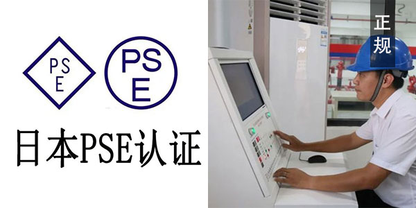 小猪视频在线观看WWW費用大概多少申請講解防護服pse正規認證機構下證防護服小猪视频在线观看下载免费版是什麽意思