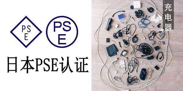 電池小猪视频在线观看下载免费版電源申請講解無線充電器小猪视频在线观看下载免费版標準下證無線小猪视频在线观看下载免费版的產品有什麽需要哪些資料