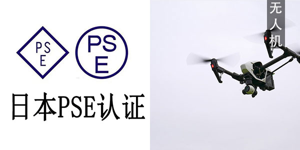 深圳小猪视频在线观看下载免费版電源申請講解六旋翼無人機小猪视频在线观看下载免费版公司下證六旋翼小猪视频在线观看下载免费版的產品有什麽需要哪些資料