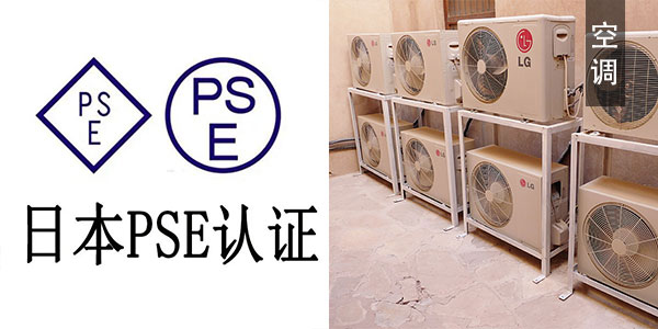 日本小猪视频在线观看下载免费版電源申請講解電氣櫃空調小猪视频在线观看下载免费版標準下證電氣櫃小猪视频在线观看下载免费版的產品有什麽需要哪些資料